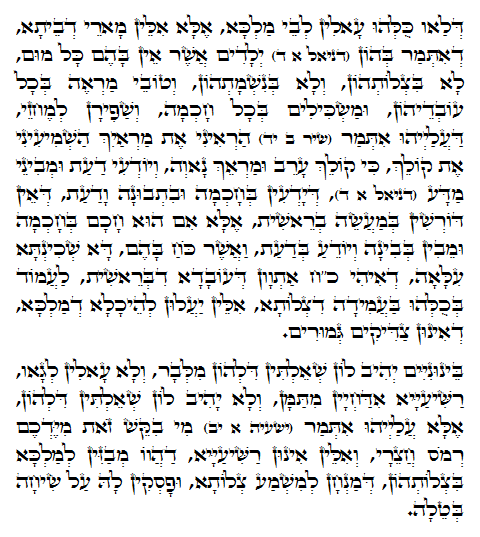 Daily Zohar -185. Scanning from right to left top to bottom Holy Zohar text. Daily Zohar -185.