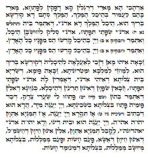 Daily Zohar -187. Scanning from right to left top to bottom Holy Zohar text. Daily Zohar -187.