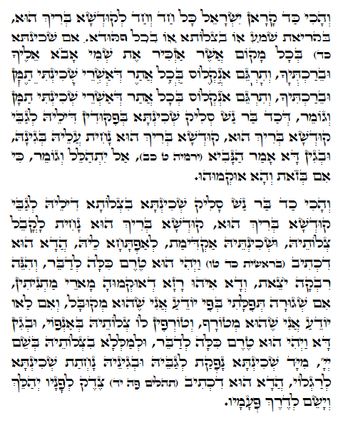 Daily Zohar -189. Scanning from right to left top to bottom Holy Zohar text. Daily Zohar -189.