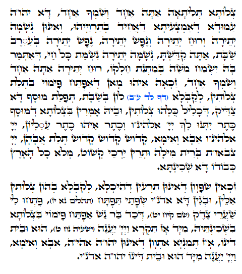 Daily Zohar -192. Scanning from right to left top to bottom Holy Zohar text. Daily Zohar -192.