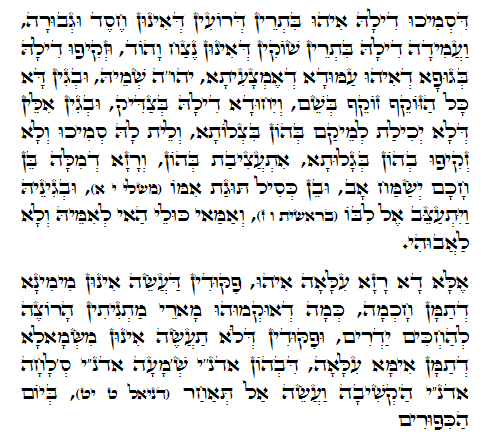 Daily Zohar -197. Scanning from right to left top to bottom Holy Zohar text. Daily Zohar -197.