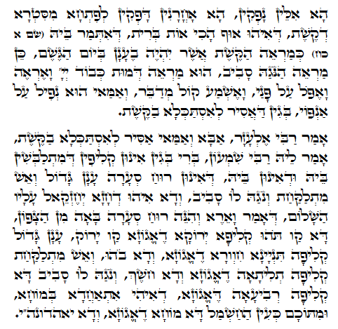 Daily Zohar -207. Scanning from right to left top to bottom Holy Zohar text. Daily Zohar -207.
