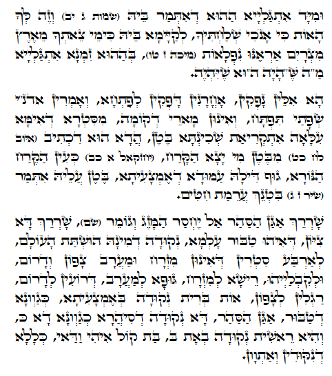 Daily Zohar -209. Scanning from right to left top to bottom Holy Zohar text. Daily Zohar -209.