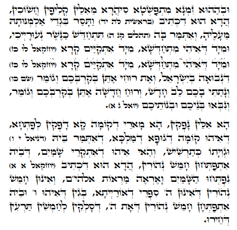 Daily Zohar -211. Scanning from right to left top to bottom Holy Zohar text. Daily Zohar -211.