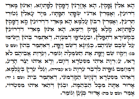 Daily Zohar -214. Scanning from right to left top to bottom Holy Zohar text. Daily Zohar -214.