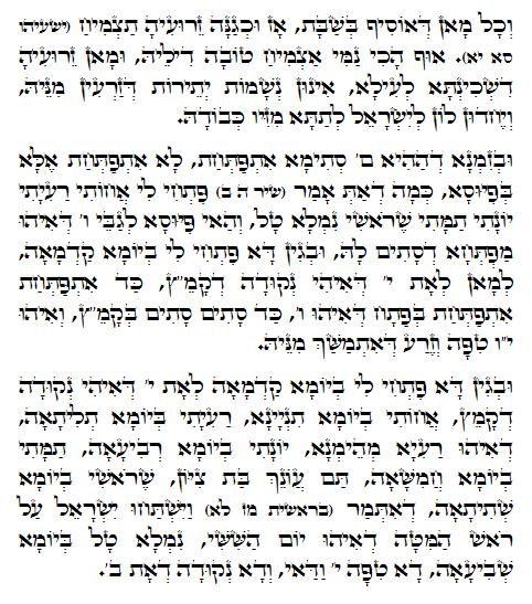 Daily Zohar -225. Scanning from right to left top to bottom Holy Zohar text. Daily Zohar -225.