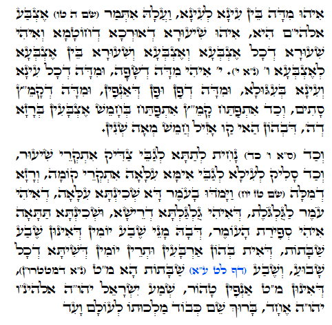 Daily Zohar -228. Scanning from right to left top to bottom Holy Zohar text. Daily Zohar -228.