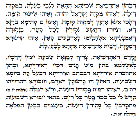 Daily Zohar -229. Scanning from right to left top to bottom Holy Zohar text. Daily Zohar -229.