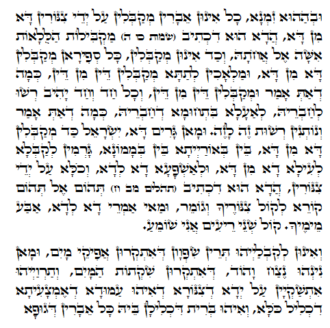 Daily Zohar -230. Scanning from right to left top to bottom Holy Zohar text. Daily Zohar -230.