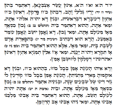 Daily Zohar -238. Scanning from right to left top to bottom Holy Zohar text. Daily Zohar -238.