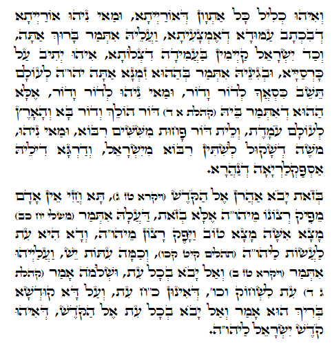 Daily Zohar -239. Scanning from right to left top to bottom Holy Zohar text. Daily Zohar -239.