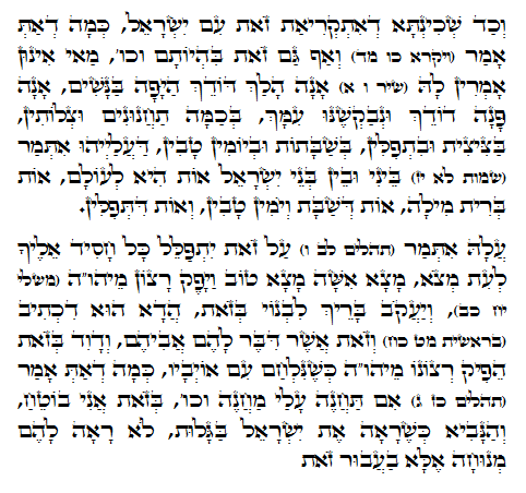 Daily Zohar -240. Scanning from right to left top to bottom Holy Zohar text. Daily Zohar -240.