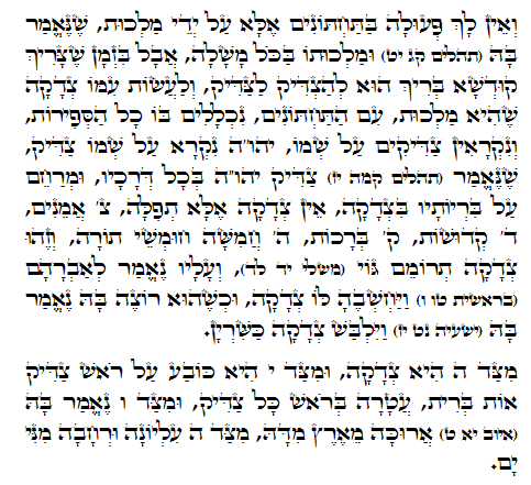 Daily Zohar -242. Scanning from right to left top to bottom Holy Zohar text. Daily Zohar -242.