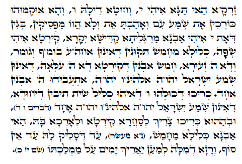 Daily Zohar -252. Scanning from right to left top to bottom Holy Zohar text. Daily Zohar -252.
