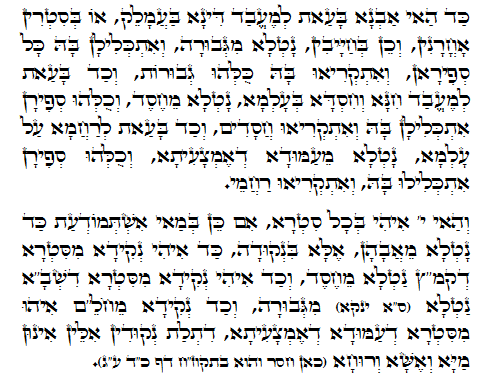Daily Zohar -253. Scanning from right to left top to bottom Holy Zohar text. Daily Zohar -253.