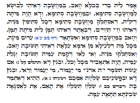 Daily Zohar -255. Scanning from right to left top to bottom Holy Zohar text. Daily Zohar -255.