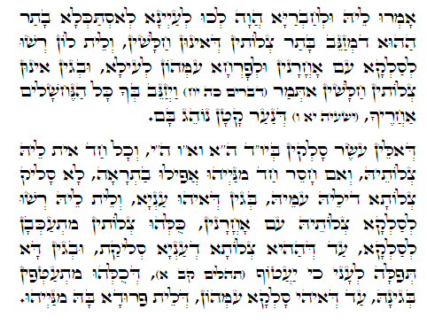 Daily Zohar -261. Scanning from right to left top to bottom Holy Zohar text. Daily Zohar -261.
