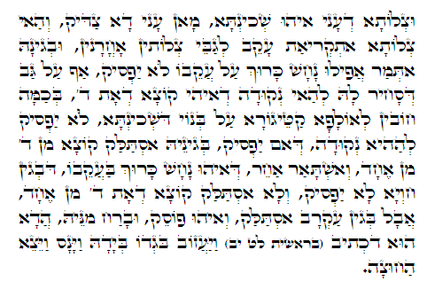 Daily Zohar -262. Scanning from right to left top to bottom Holy Zohar text. Daily Zohar -262.