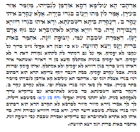 Daily Zohar -263. Scanning from right to left top to bottom Holy Zohar text. Daily Zohar -263.