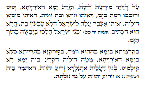 Daily Zohar -267. Scanning from right to left top to bottom Holy Zohar text. Daily Zohar -267.