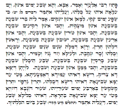 Daily Zohar -270. Scanning from right to left top to bottom Holy Zohar text. Daily Zohar -270.