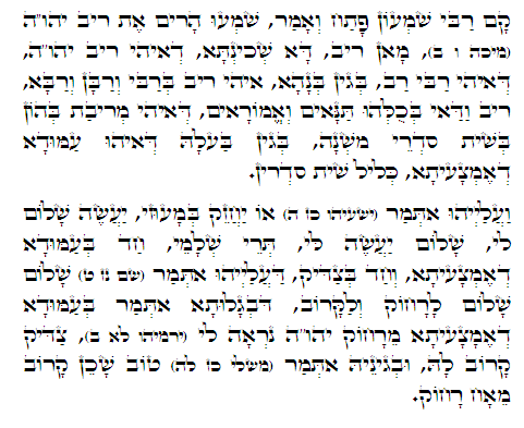 Daily Zohar -272. Scanning from right to left top to bottom Holy Zohar text. Daily Zohar -272.