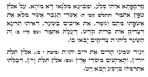 Daily Zohar -277. Scanning from right to left top to bottom Holy Zohar text. Daily Zohar -277.