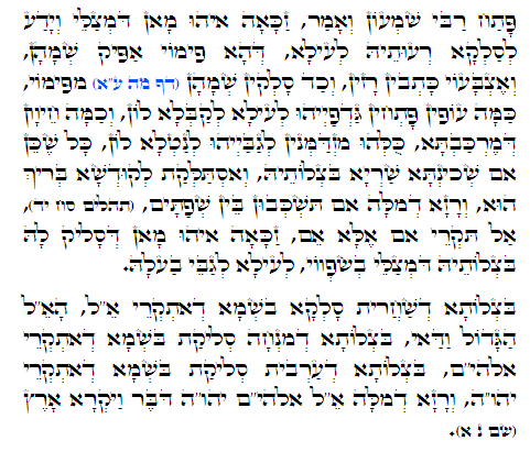 Daily Zohar -283. Scanning from right to left top to bottom Holy Zohar text. Daily Zohar -283.