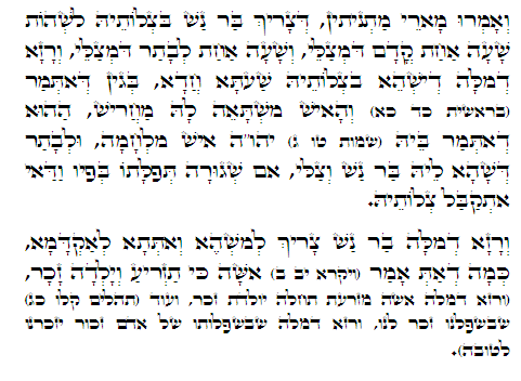 Daily Zohar -284. Scanning from right to left top to bottom Holy Zohar text. Daily Zohar -284.