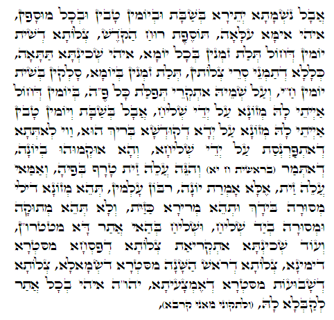 Daily Zohar -290. Scanning from right to left top to bottom Holy Zohar text. Daily Zohar -290.
