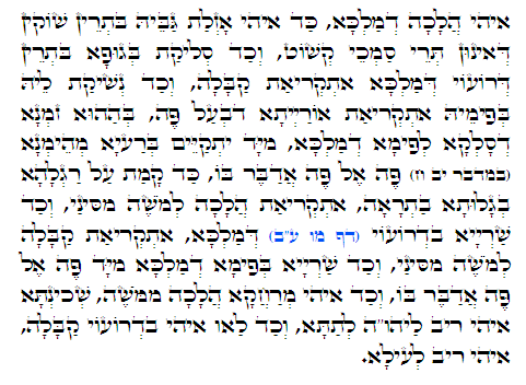 Daily Zohar -298. Scanning from right to left top to bottom Holy Zohar text. Daily Zohar -298.