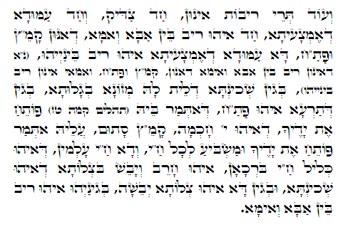 Daily Zohar -300. Scanning from right to left top to bottom Holy Zohar text. Daily Zohar -300.