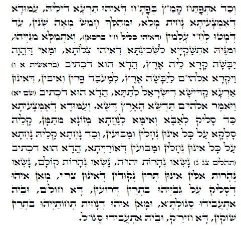 Daily Zohar -301. Scanning from right to left top to bottom Holy Zohar text. Daily Zohar -301.