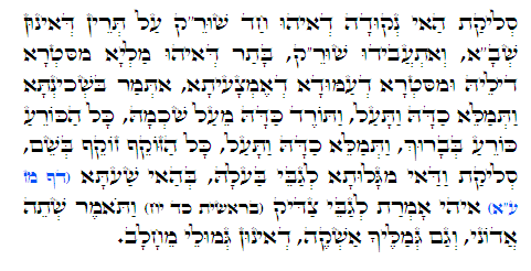 Daily Zohar -303. Scanning from right to left top to bottom Holy Zohar text. Daily Zohar -303.
