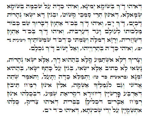 Daily Zohar -305. Scanning from right to left top to bottom Holy Zohar text. Daily Zohar -305.