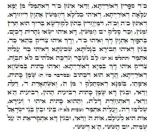 Daily Zohar -306. Scanning from right to left top to bottom Holy Zohar text. Daily Zohar -306.