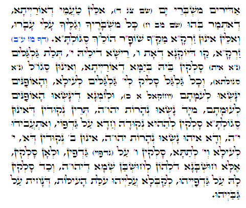 Daily Zohar -308. Scanning from right to left top to bottom Holy Zohar text. Daily Zohar -308.