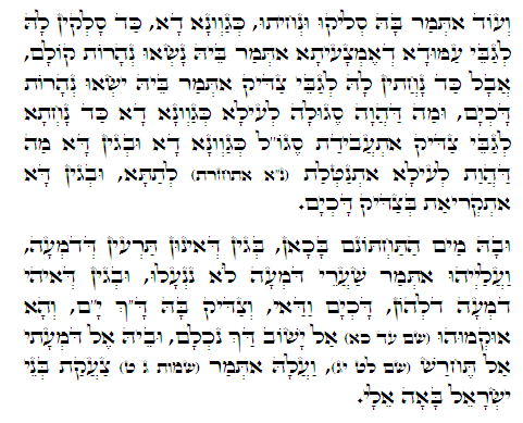 Daily Zohar -310. Scanning from right to left top to bottom Holy Zohar text. Daily Zohar -310.