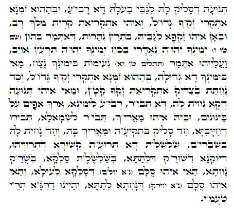Daily Zohar -311. Scanning from right to left top to bottom Holy Zohar text. Daily Zohar -311.
