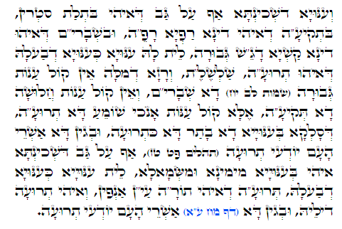 Daily Zohar -312. Scanning from right to left top to bottom Holy Zohar text. Daily Zohar -312.