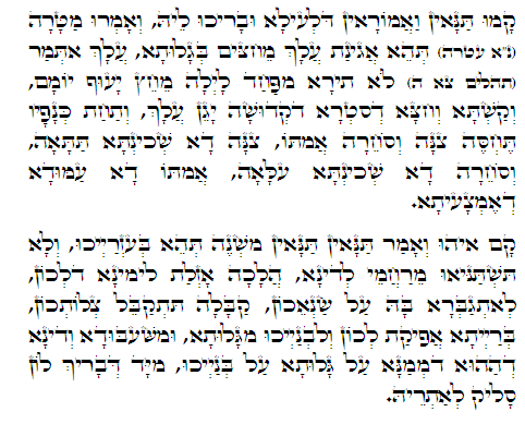Daily Zohar -314. Scanning from right to left top to bottom Holy Zohar text. Daily Zohar -314.