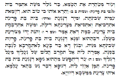 Daily Zohar -318. Scanning from right to left top to bottom Holy Zohar text. Daily Zohar -318.