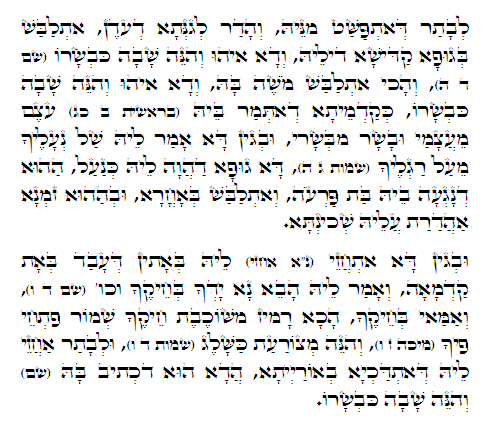 Daily Zohar -319. Scanning from right to left top to bottom Holy Zohar text. Daily Zohar -319.