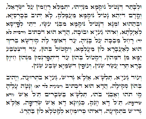 Daily Zohar -321. Scanning from right to left top to bottom Holy Zohar text. Daily Zohar -321.