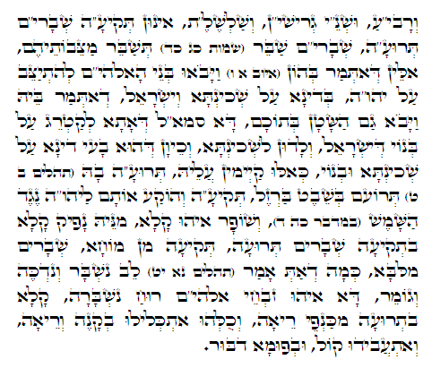 Daily Zohar -324. Scanning from right to left top to bottom Holy Zohar text. Daily Zohar -324.