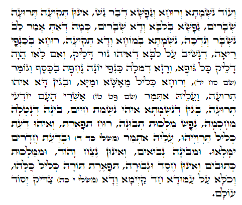 Daily Zohar -325. Scanning from right to left top to bottom Holy Zohar text. Daily Zohar -325.