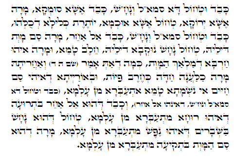 Daily Zohar -326. Scanning from right to left top to bottom Holy Zohar text. Daily Zohar -326.