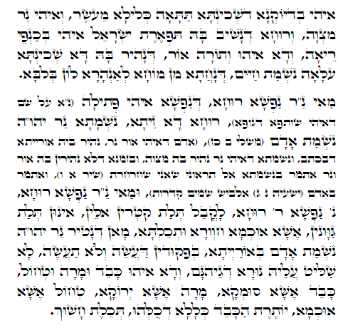 Daily Zohar -329. Scanning from right to left top to bottom Holy Zohar text. Daily Zohar -329.
