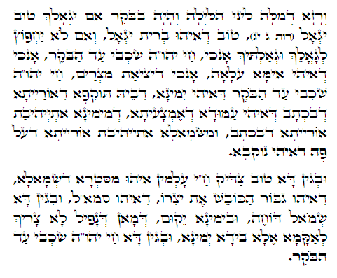 Daily Zohar -333. Scanning from right to left top to bottom Holy Zohar text. Daily Zohar -333.