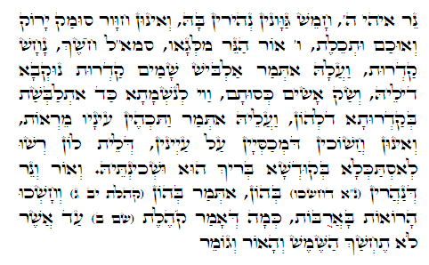 Daily Zohar -335. Scanning from right to left top to bottom Holy Zohar text. Daily Zohar -335.